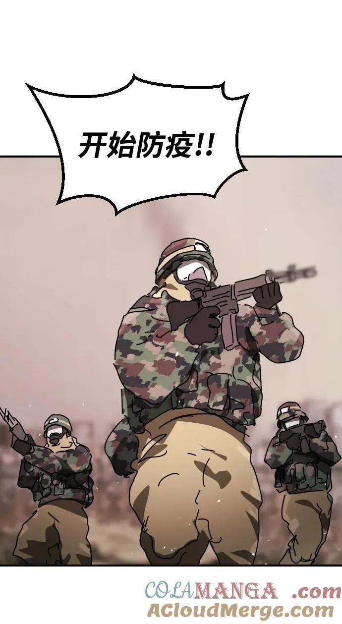 [第2季] 第46话 第109页