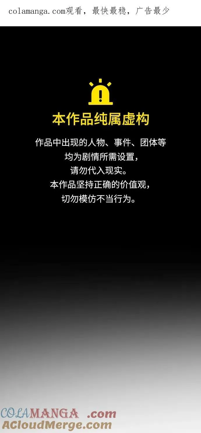 [第2季] 第47话 第1页