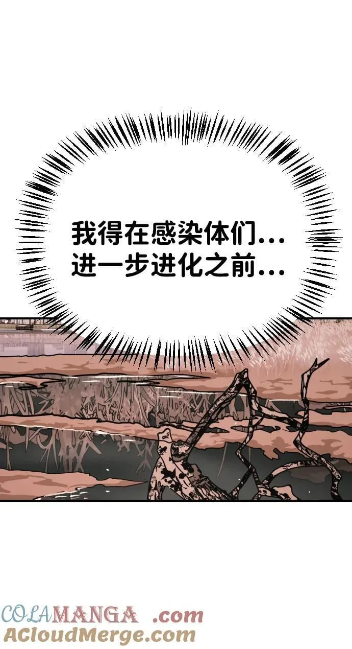 [第2季] 第47话 第13页