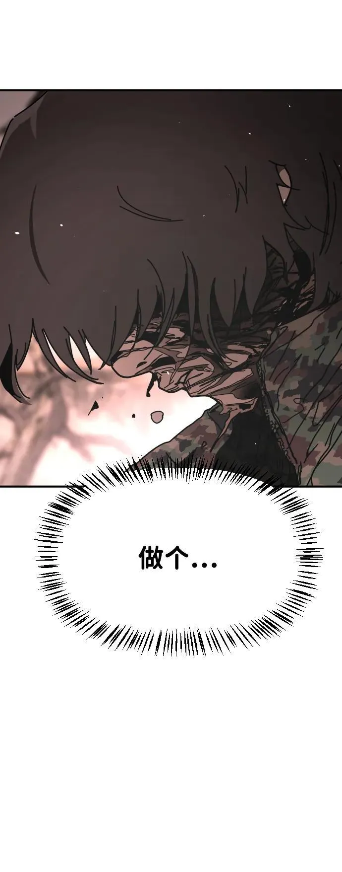 [第2季] 第47话 第14页