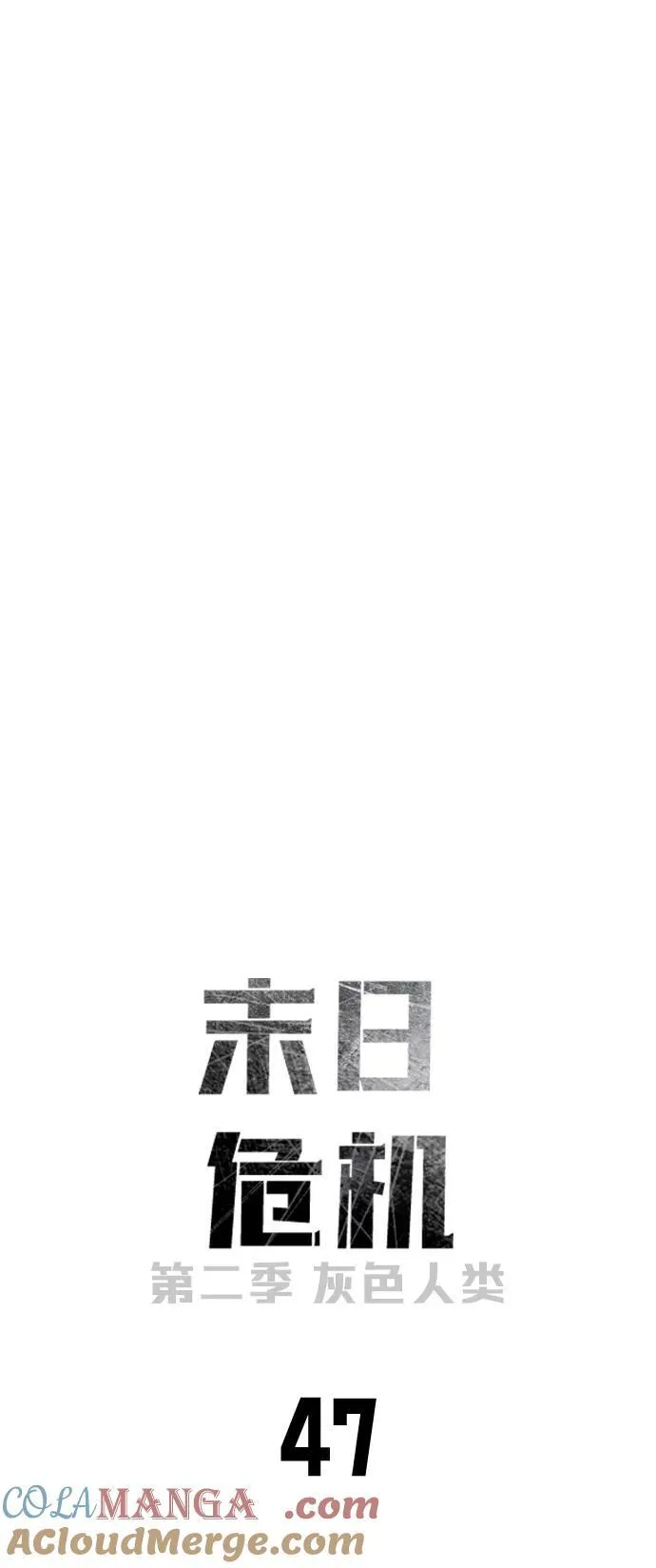 [第2季] 第47话 第16页