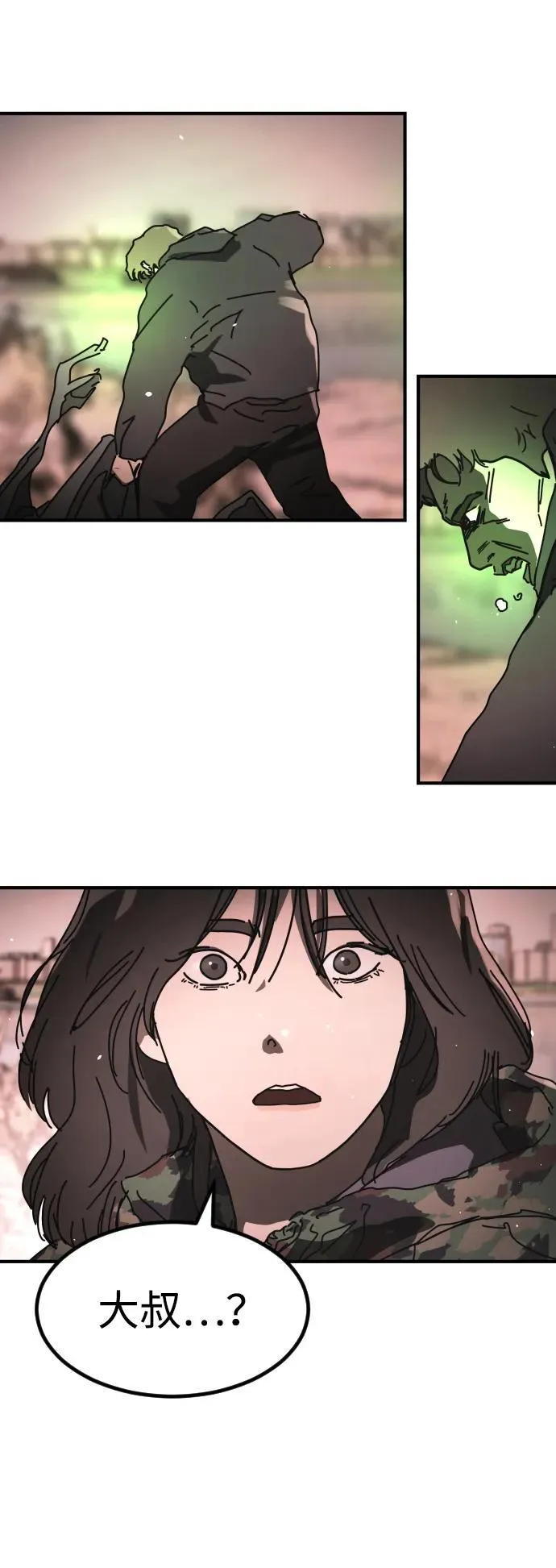 [第2季] 第47话 第21页