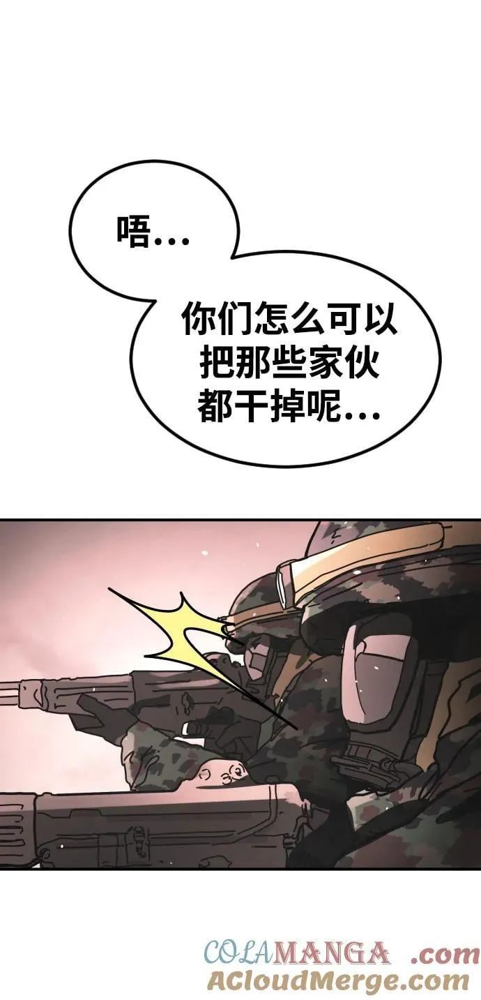 [第2季] 第47话 第22页