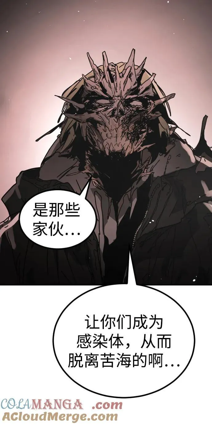 [第2季] 第47话 第25页