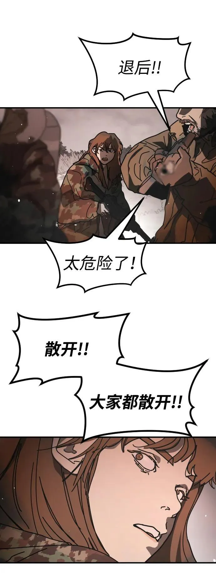 [第2季] 第47话 第26页
