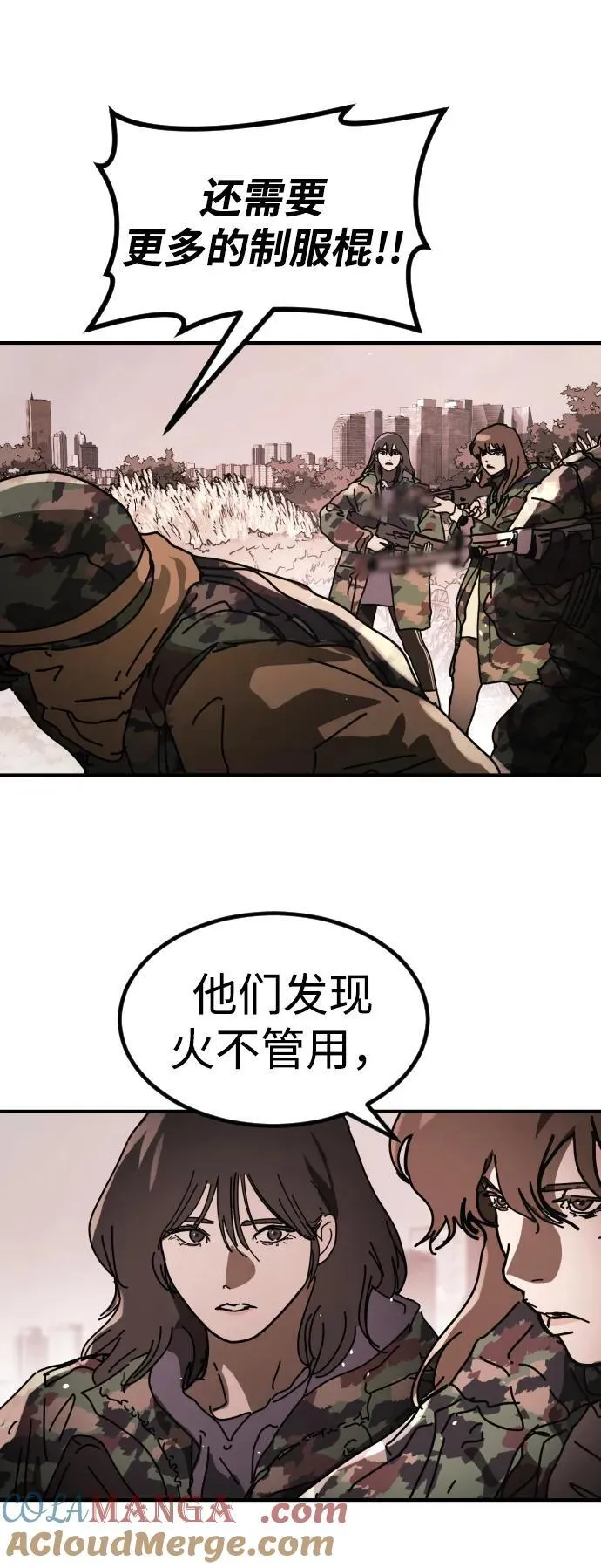 [第2季] 第47话 第31页
