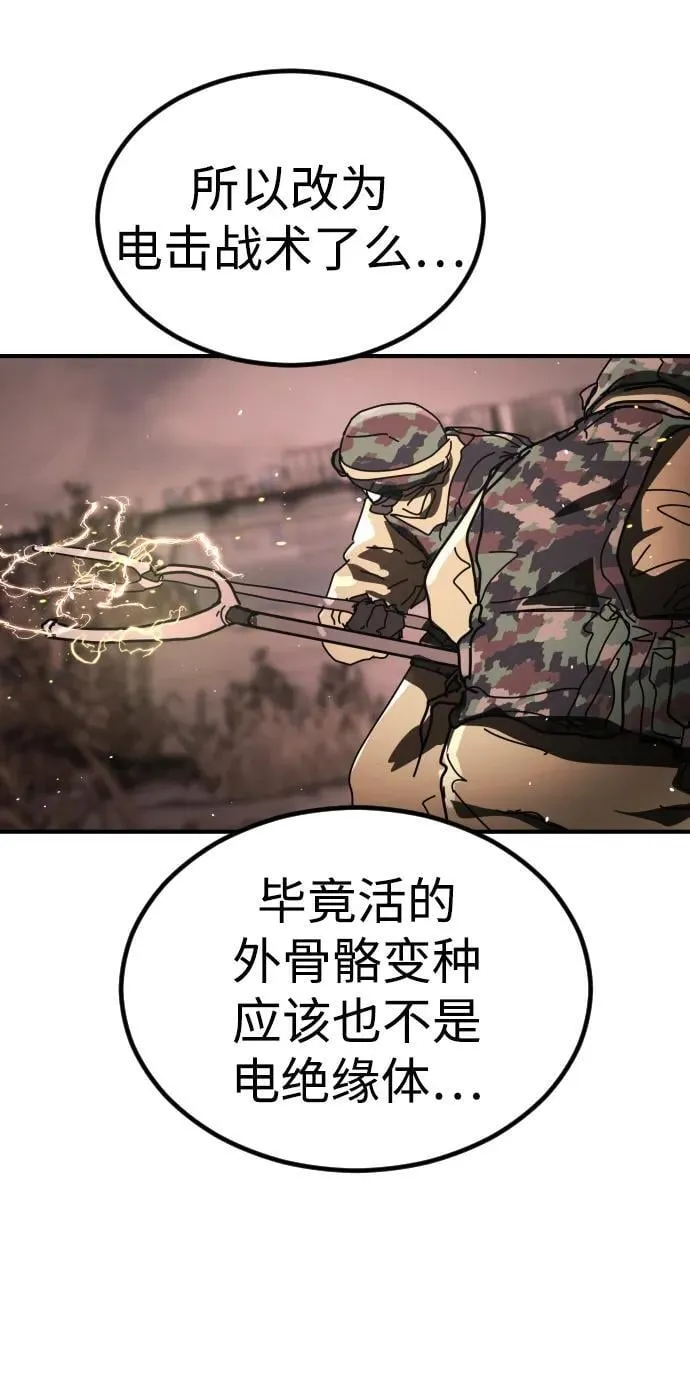 [第2季] 第47话 第32页