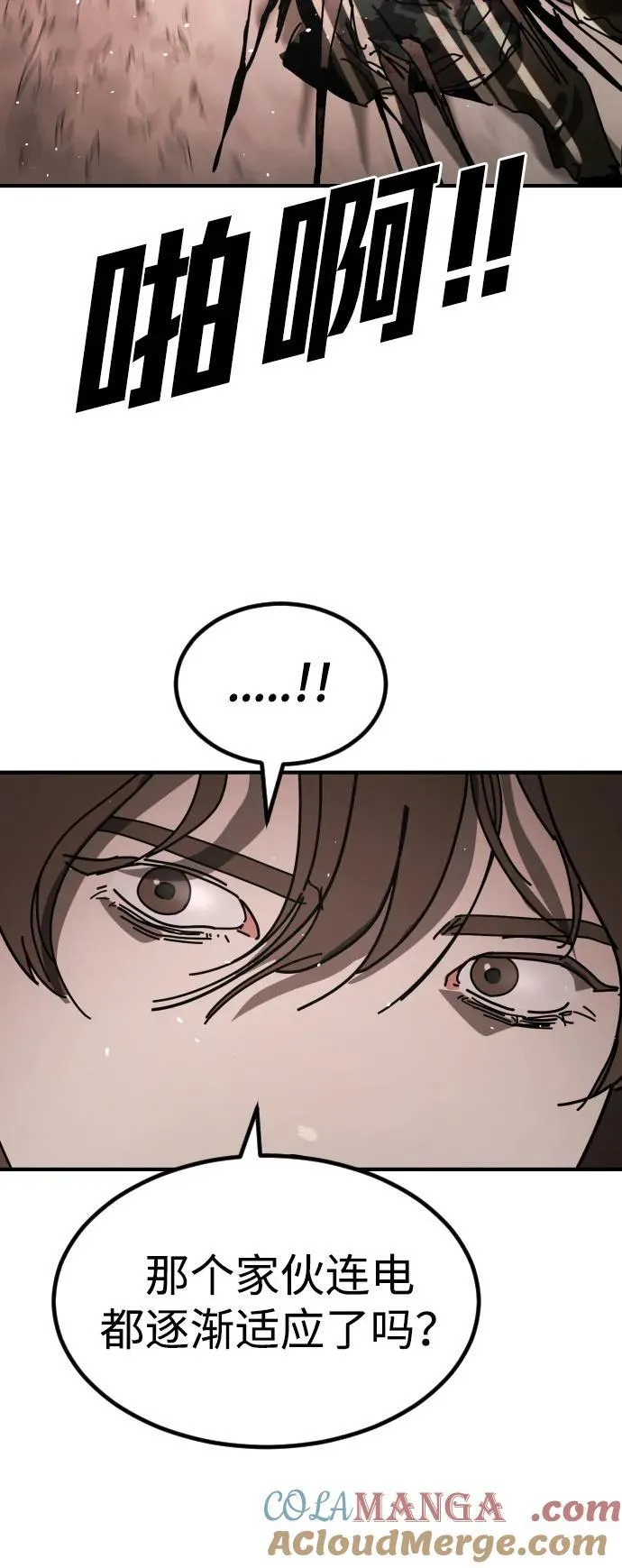 [第2季] 第47话 第37页