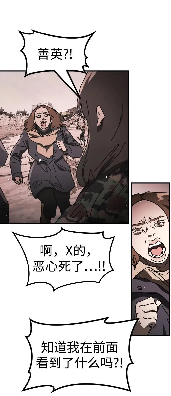 [第2季] 第47话 第39页
