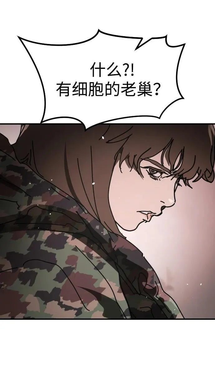 [第2季] 第47话 第42页