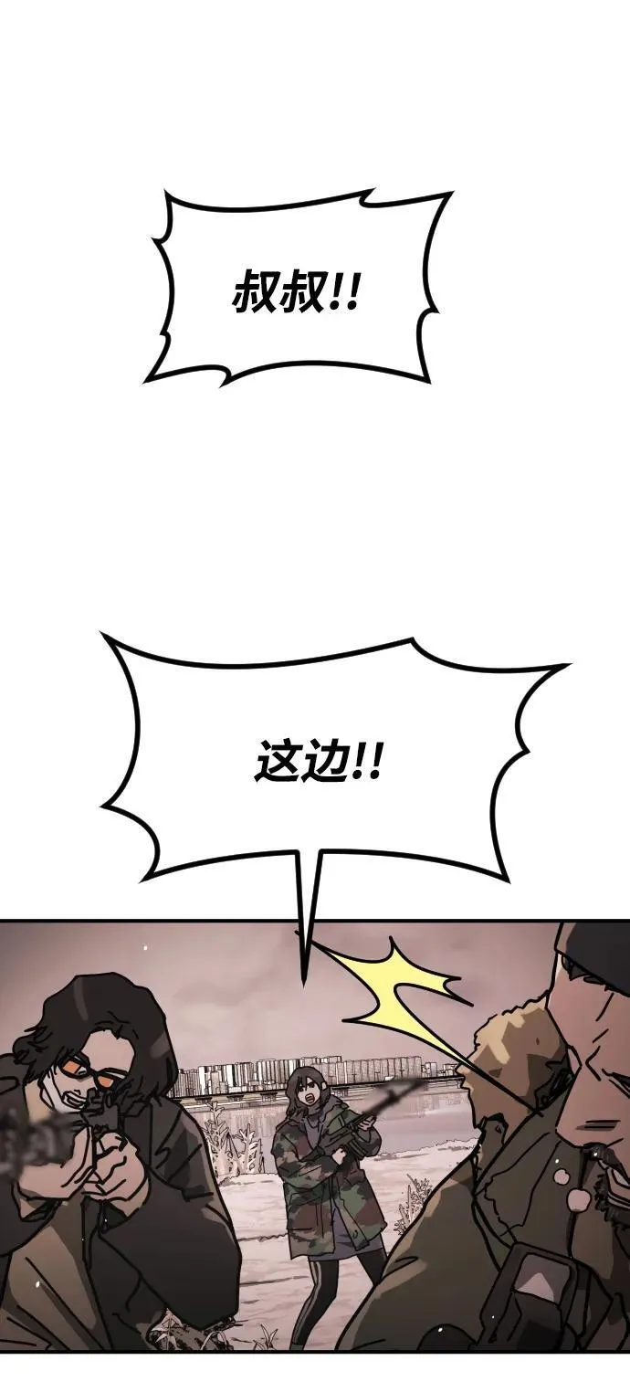 [第2季] 第47话 第45页