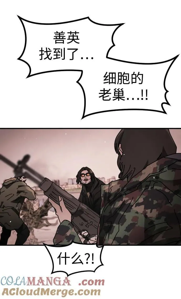 [第2季] 第47话 第46页