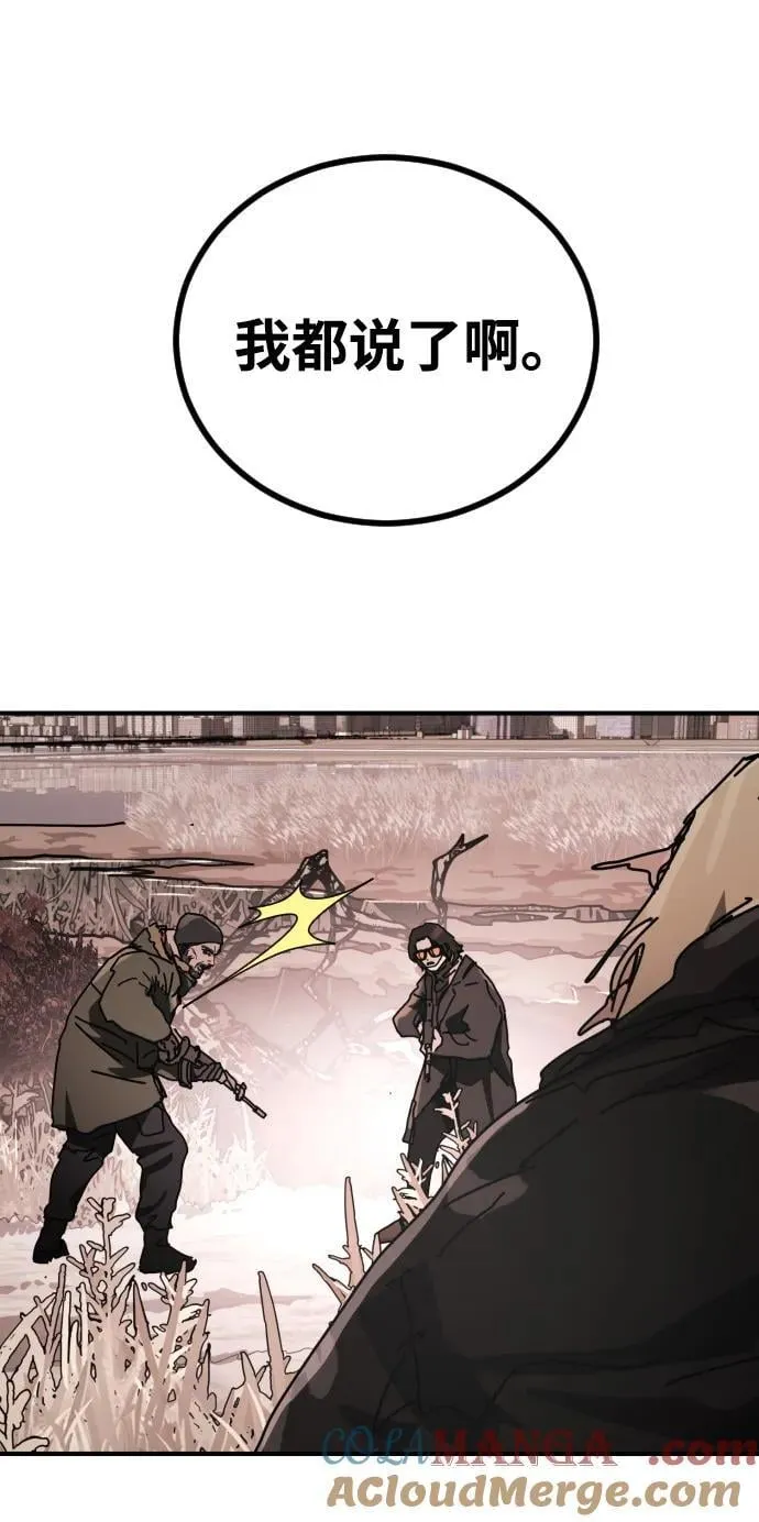 [第2季] 第47话 第52页