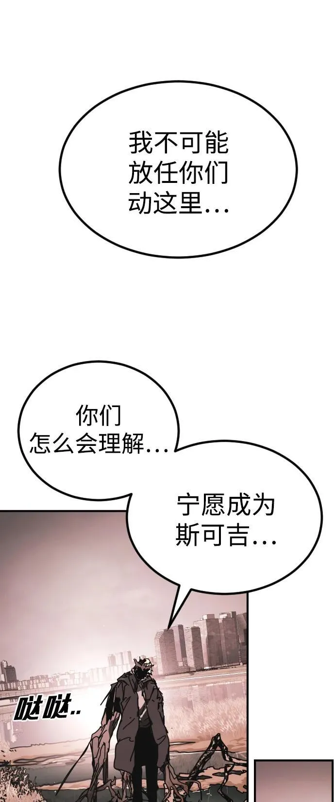 [第2季] 第47话 第57页