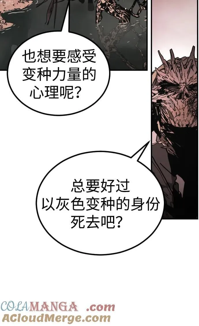 [第2季] 第47话 第58页
