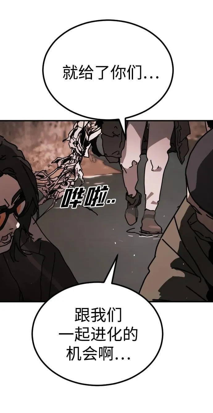 [第2季] 第47话 第60页