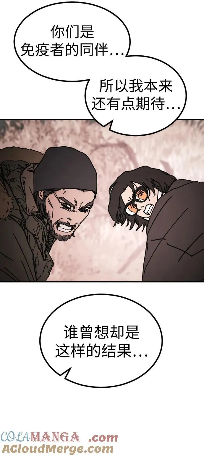 [第2季] 第47话 第61页