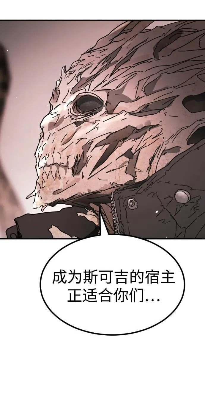 [第2季] 第47话 第62页