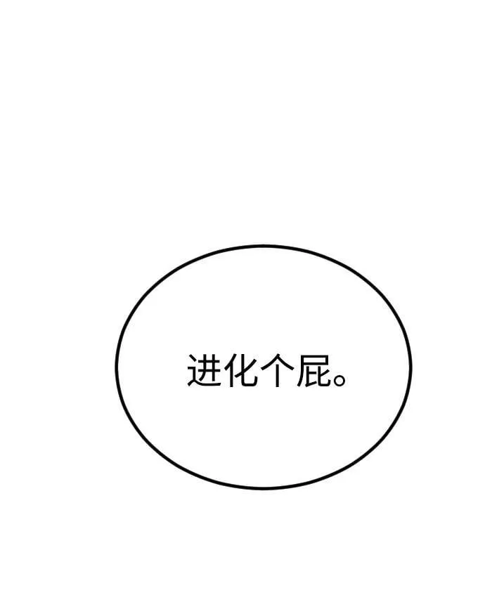 [第2季] 第47话 第63页