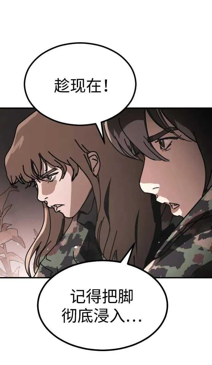 [第2季] 第47话 第66页