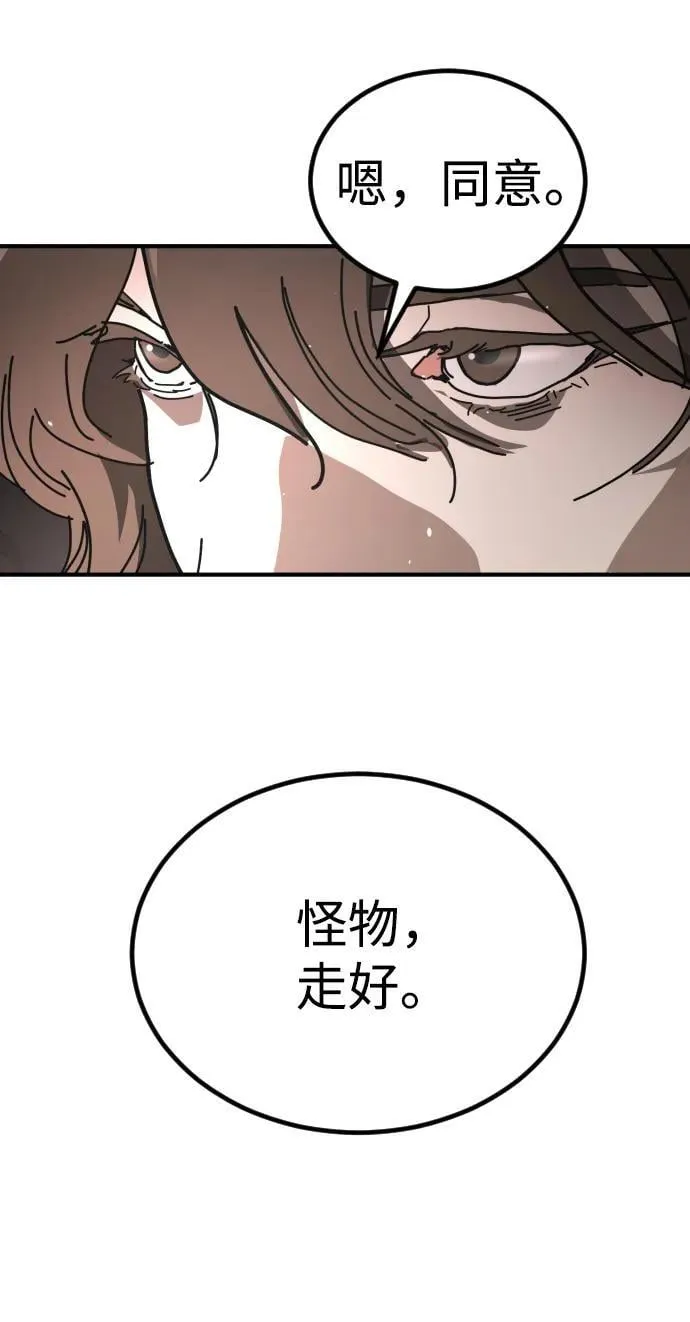 [第2季] 第47话 第69页