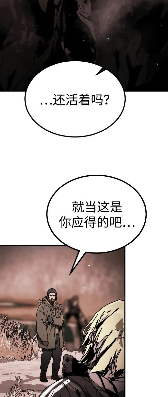 [第2季] 第47话 第80页