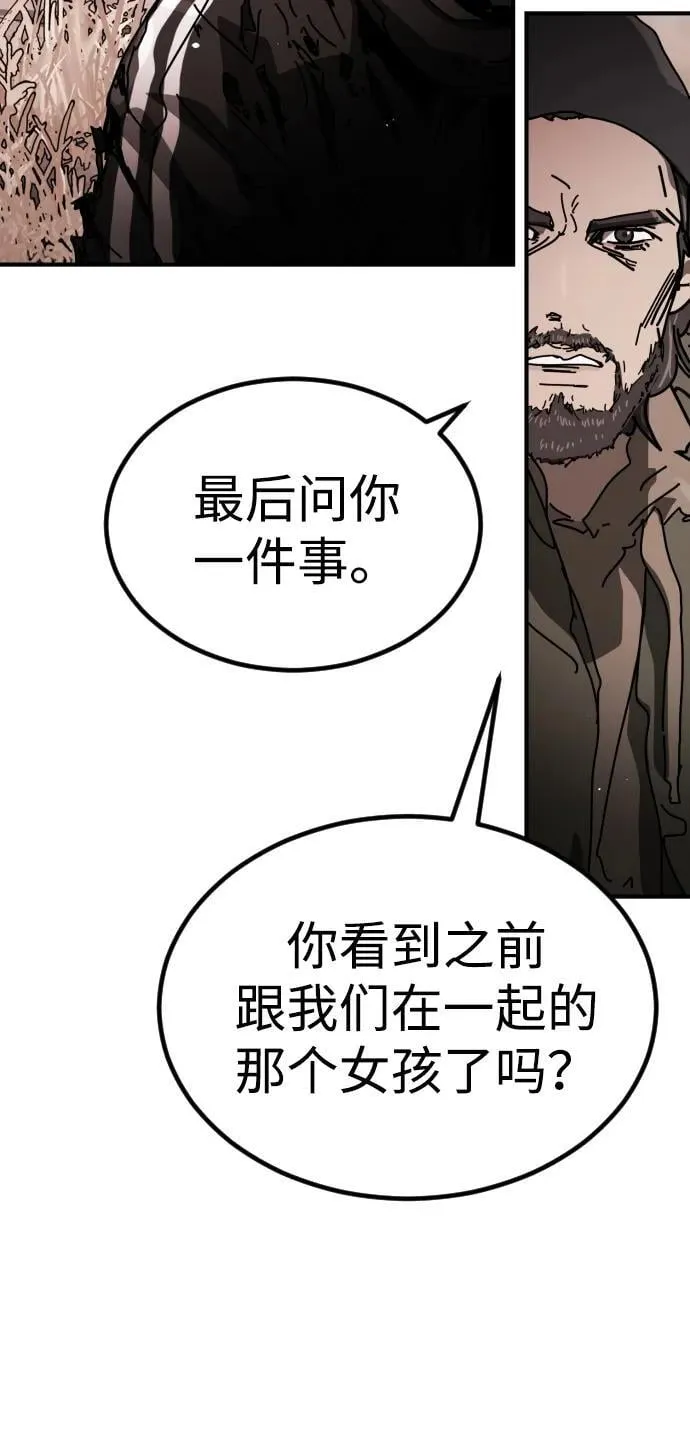 [第2季] 第47话 第81页