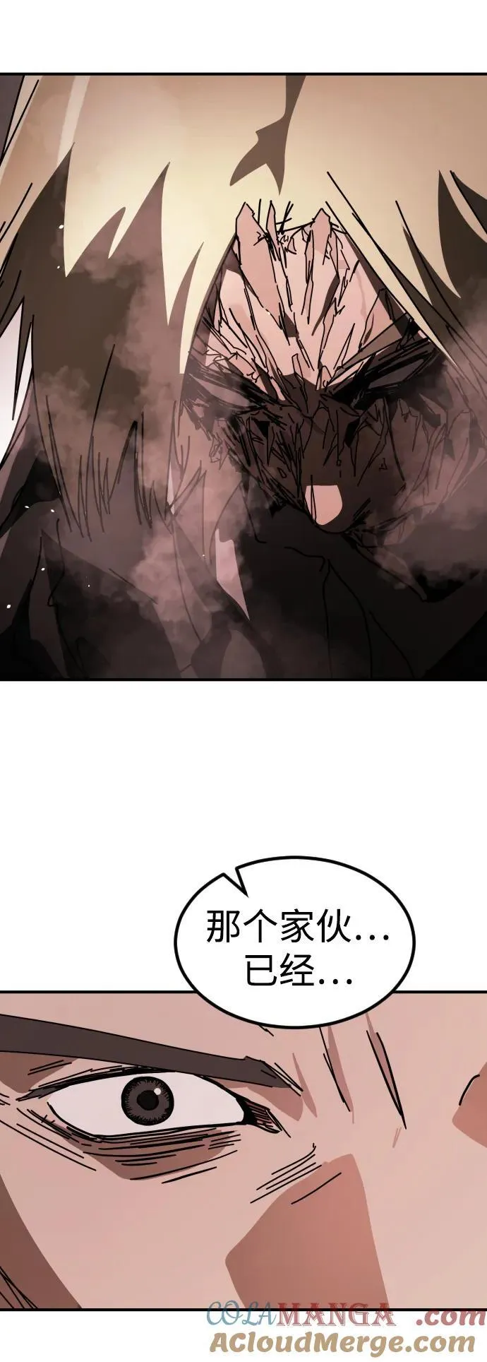 [第2季] 第47话 第85页