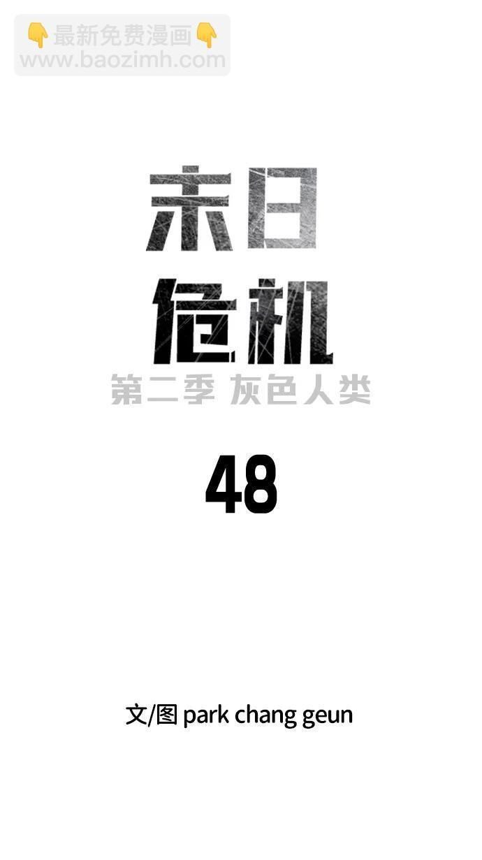 [第2季] 第48话 第3页