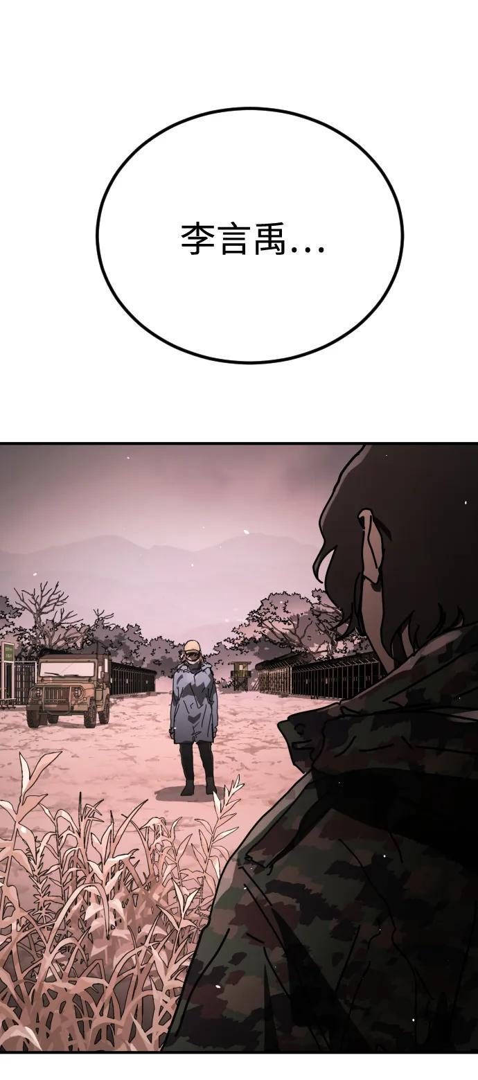 [第2季] 第48话 第5页