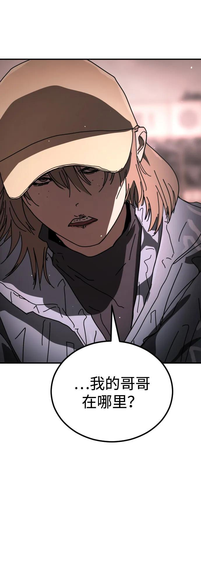 [第2季] 第48话 第7页