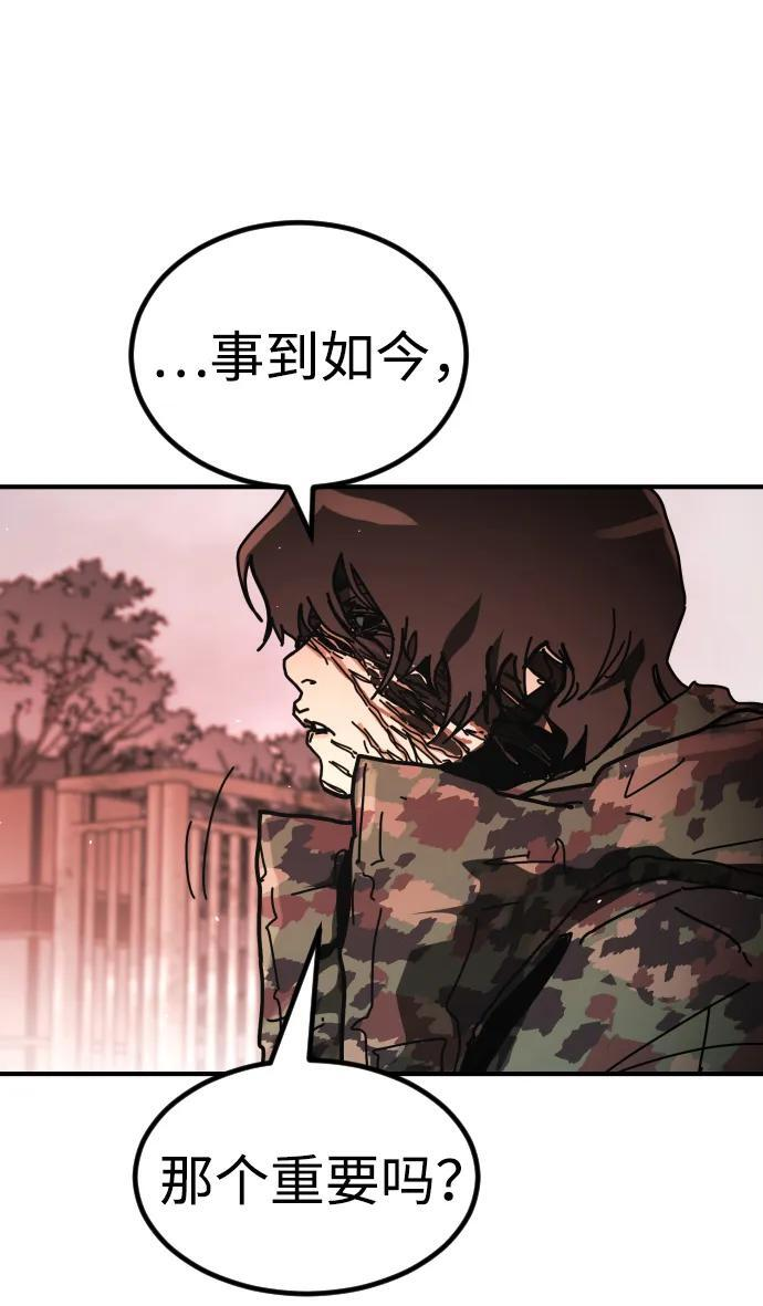 [第2季] 第48话 第8页