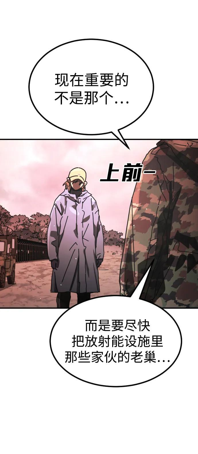 [第2季] 第48话 第9页