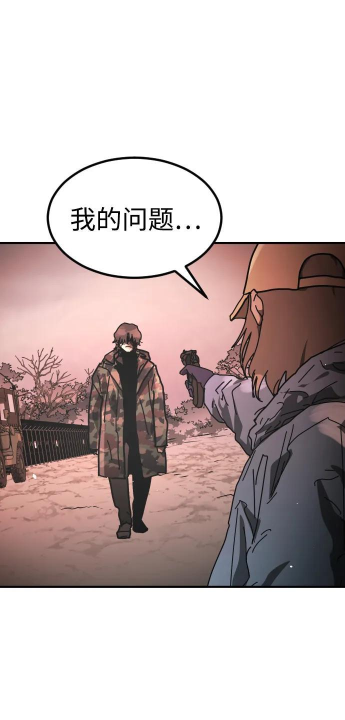 [第2季] 第48话 第11页
