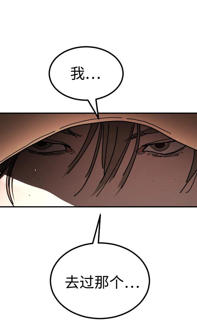 [第2季] 第48话 第12页