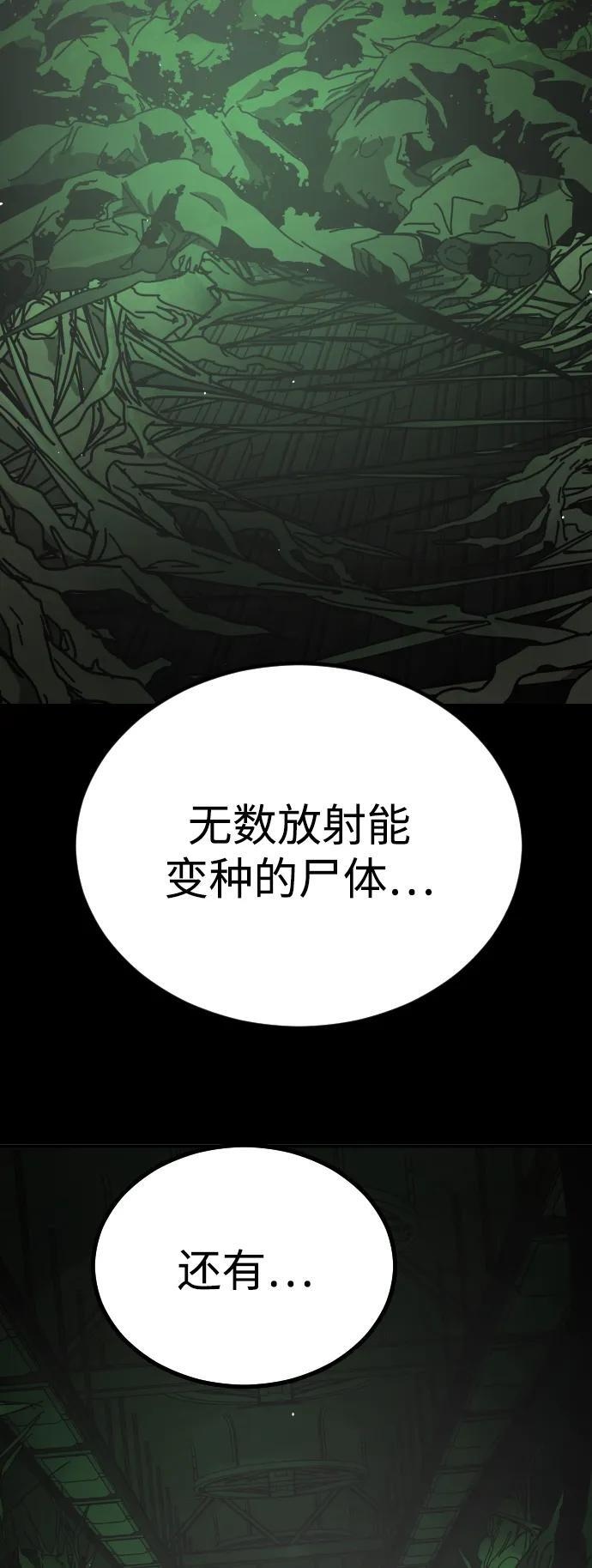 [第2季] 第48话 第14页