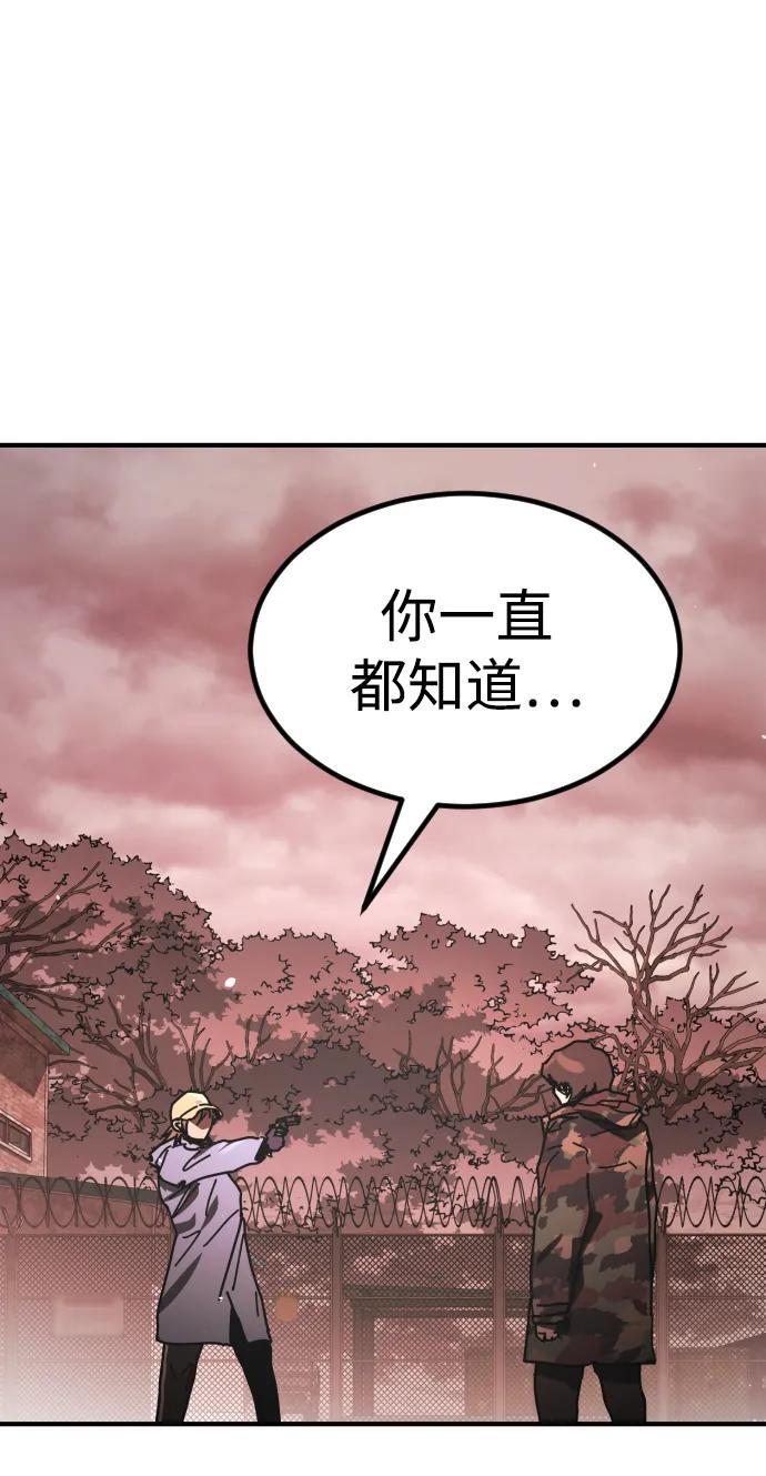[第2季] 第48话 第20页