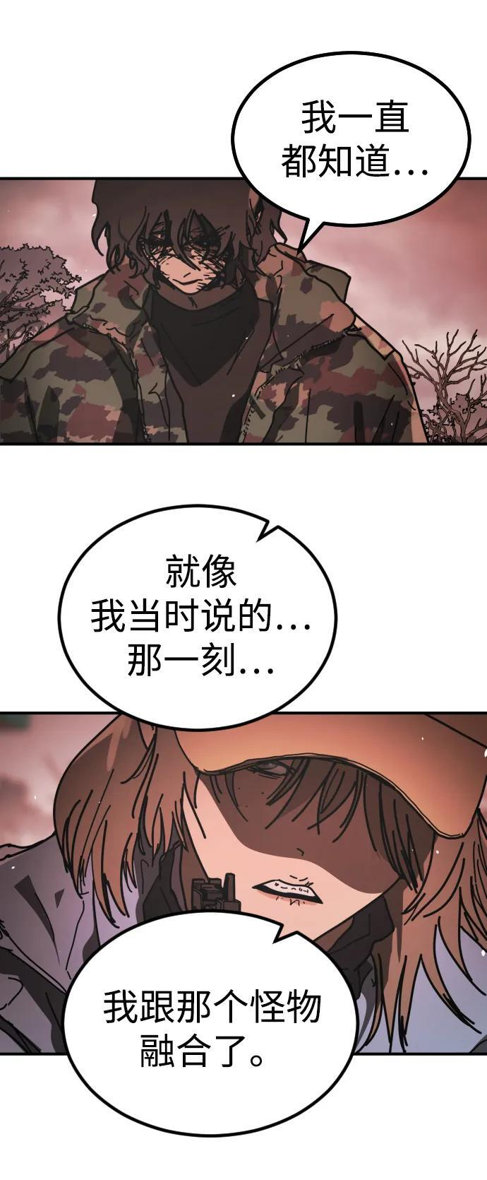 [第2季] 第48话 第22页
