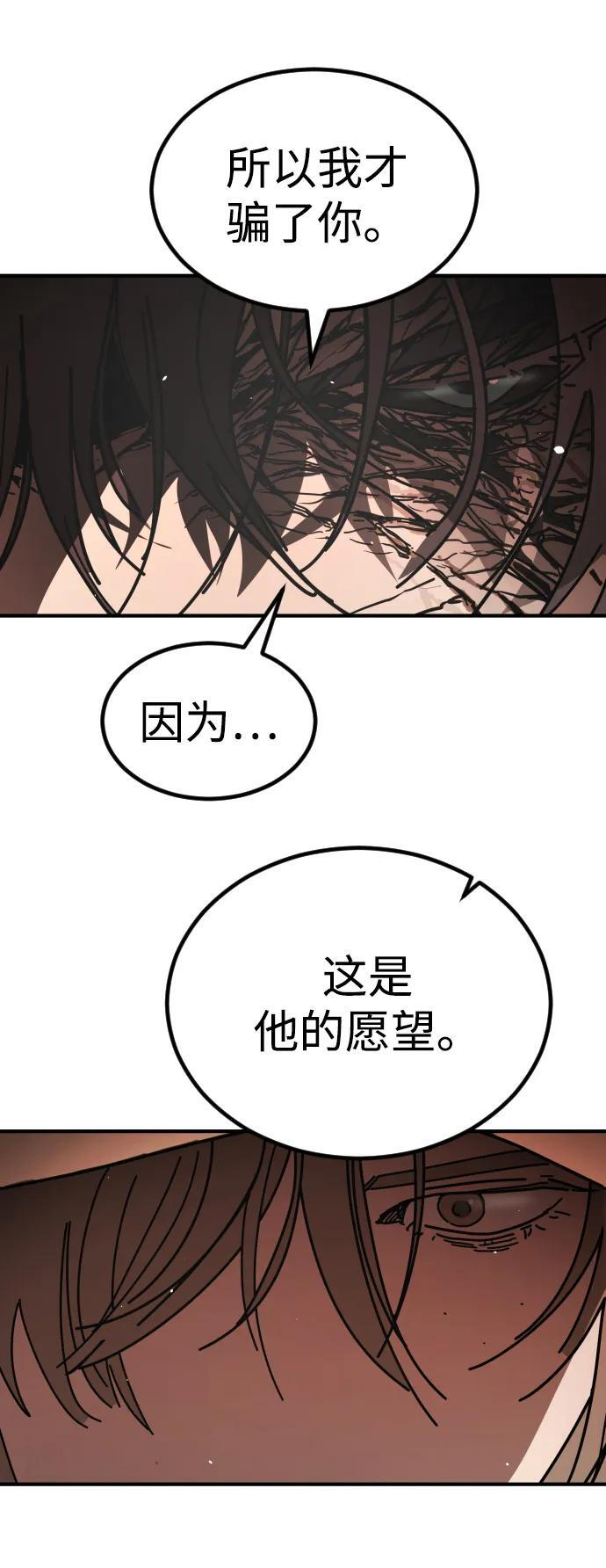 [第2季] 第48话 第28页