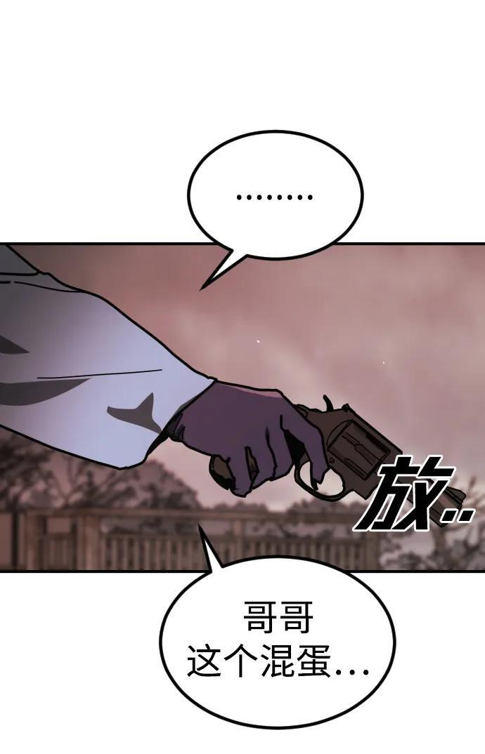 [第2季] 第48话 第29页