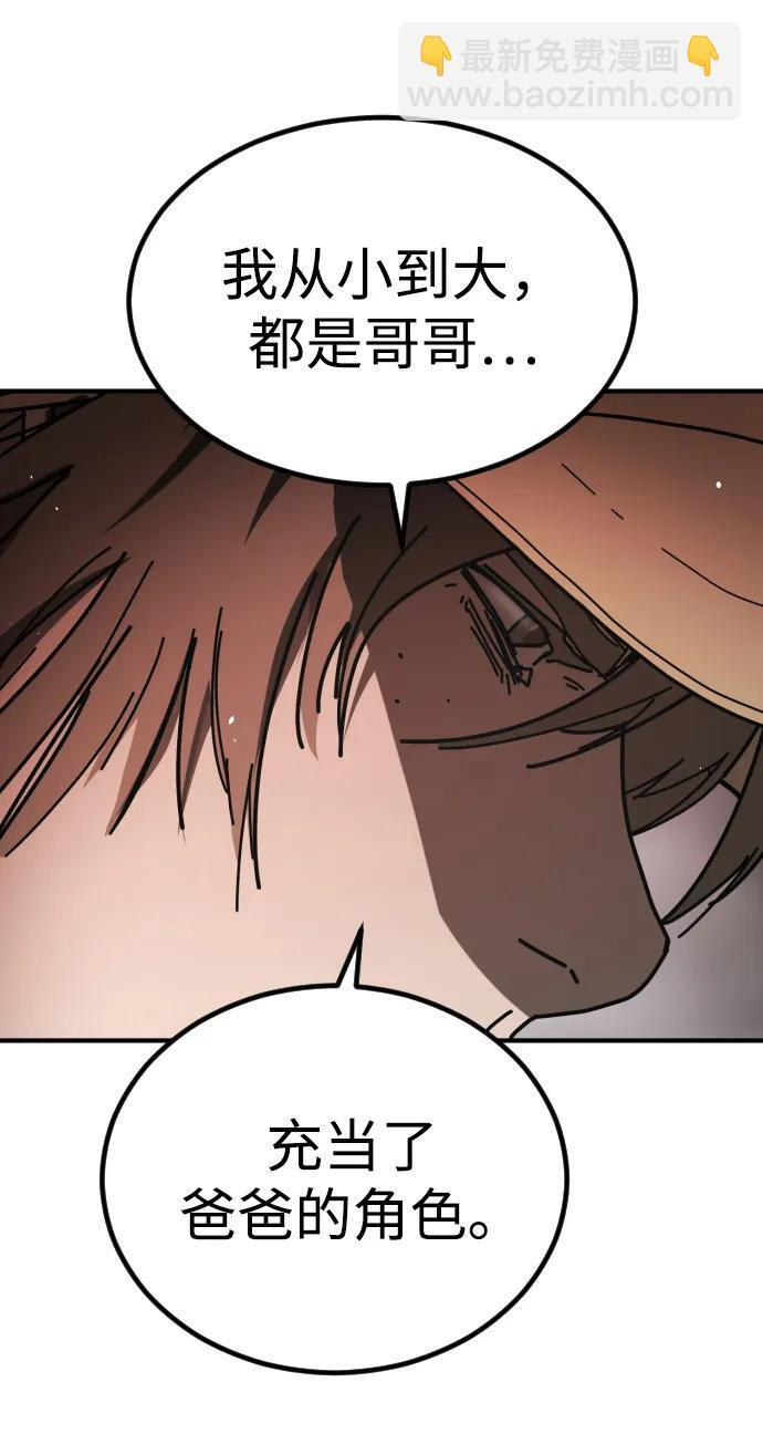 [第2季] 第48话 第31页