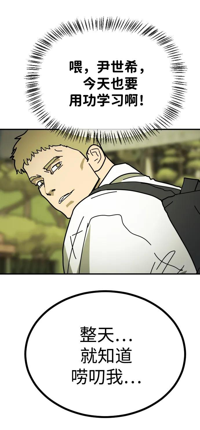 [第2季] 第48话 第32页