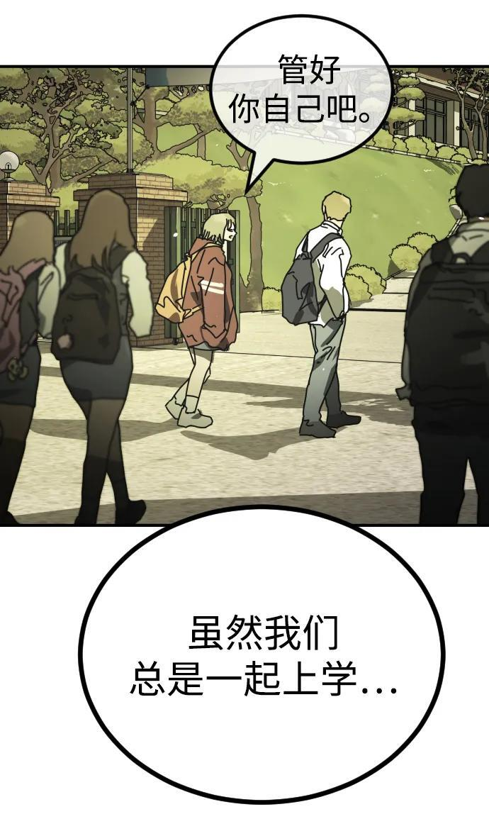 [第2季] 第48话 第33页