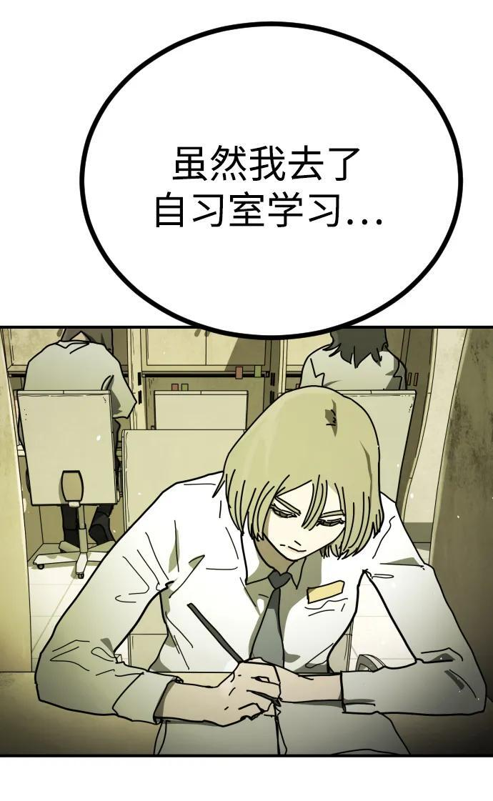[第2季] 第48话 第35页