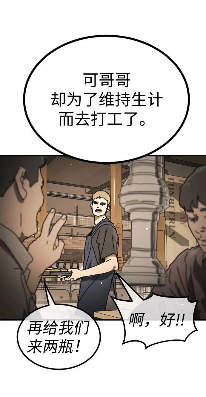 [第2季] 第48话 第36页