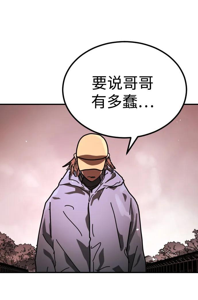 [第2季] 第48话 第37页