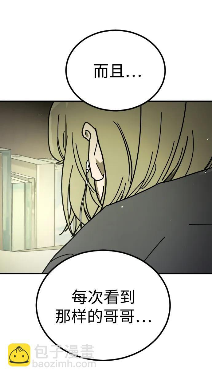 [第2季] 第48话 第40页