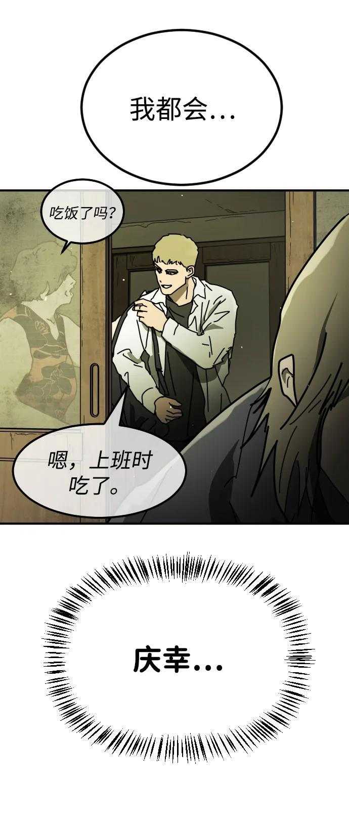 [第2季] 第48话 第41页