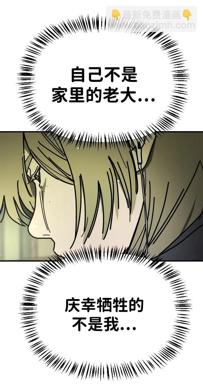[第2季] 第48话 第42页