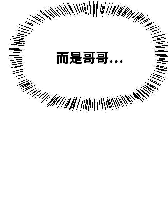 [第2季] 第48话 第43页